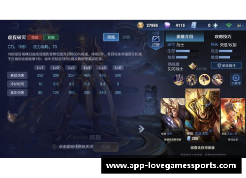 王者荣耀英雄志：探索背后的故事与战斗技巧