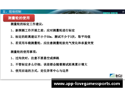 探索内线球员技术：深度解析视频分析与训练技巧